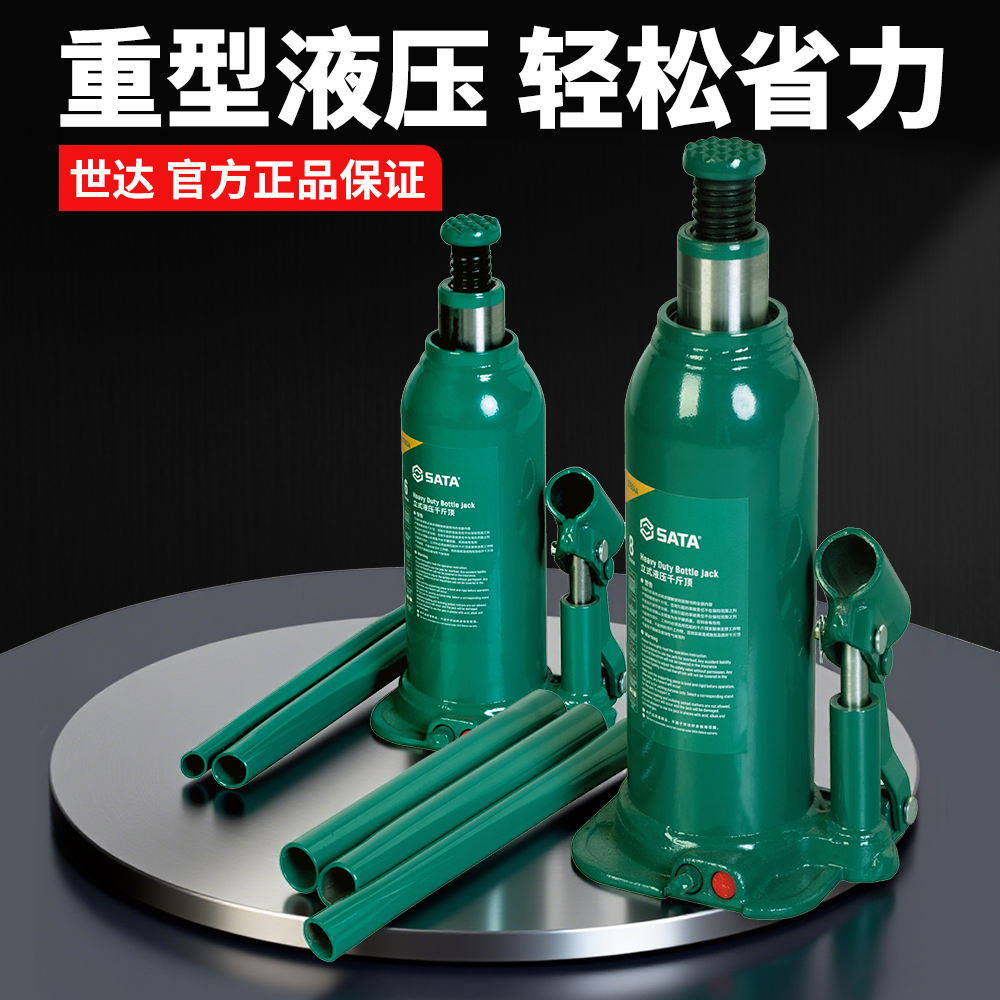 世达立式液压千斤顶2-50吨