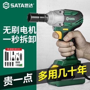 世達電動扳手無刷大扭力工具鋰電沖擊架子工電動套筒風炮05818