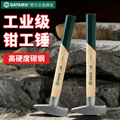 世达钳工锤电焊敲渣锤鸭嘴锤电焊工专用高硬度木柄尖头扁头锤子