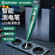 世达数显智能测电笔电工专用家用测断线漏电感应试电笔高压验电笔