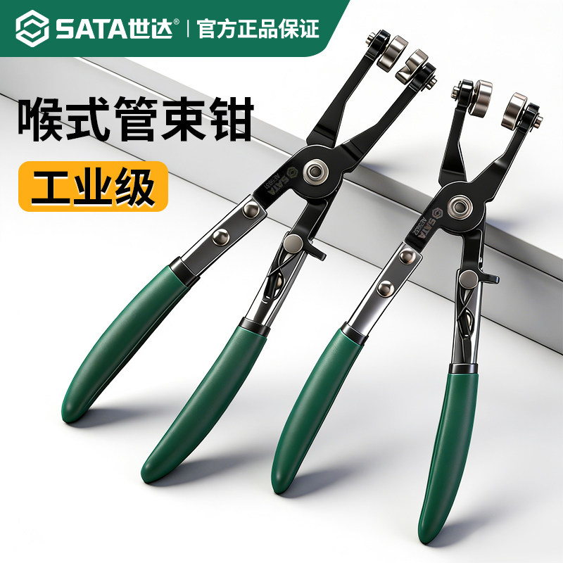 世达直型喉式管束钳汽车水管卡箍钳弯式夹持卡箍卡扣钳子汽修工具图片