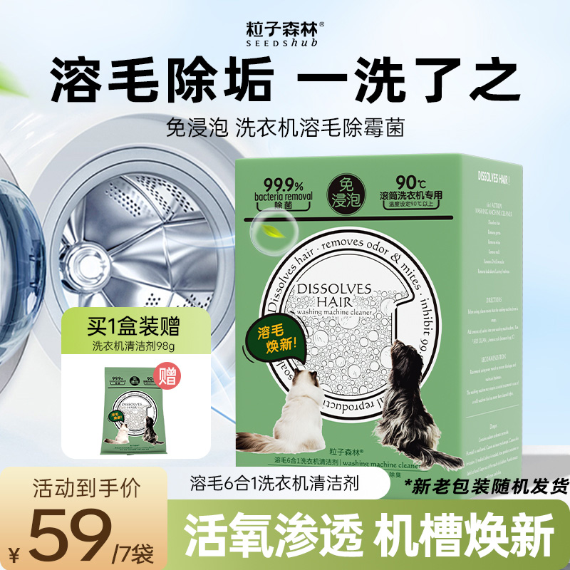 溶解人宠毛发 强力除垢除霉 除菌率99.9%