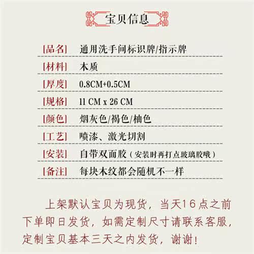 男女厕所标牌挂牌木制 个性创意公用洗手间门牌 提示牌定做WC公共