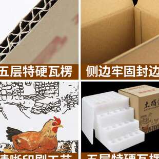 50枚装鸡蛋包装盒珍珠棉蛋托防震泡沫寄草土鸡蛋快递专用纸箱定制