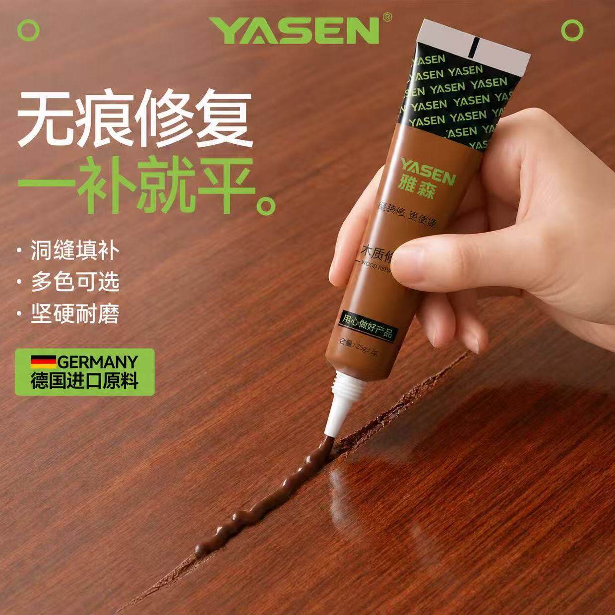 实木地板修复修补复合地板补坑洞破损缝隙填充剂掉皮补色漆修补膏