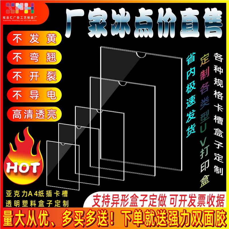 A3A4A5A6透明亚克力有机玻璃盒子