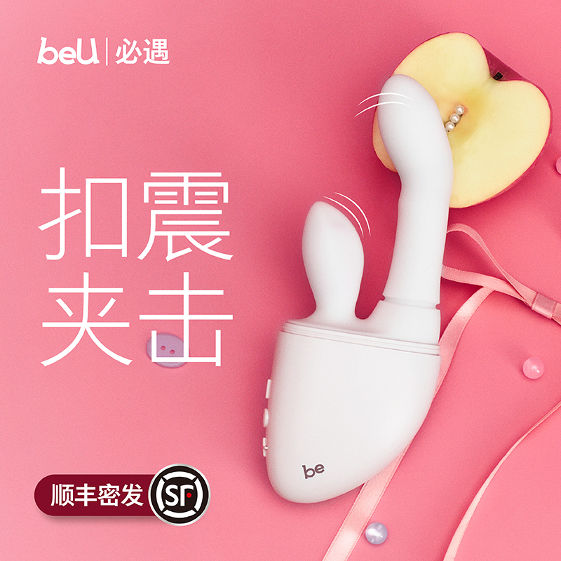 beU必遇扣扣机震动棒抠抠机高潮自慰器情趣用品成人玩具女性入体,成人用品/情趣用品,阴蒂刺激,淘宝优惠券,粉丝福利购,淘宝优惠卷