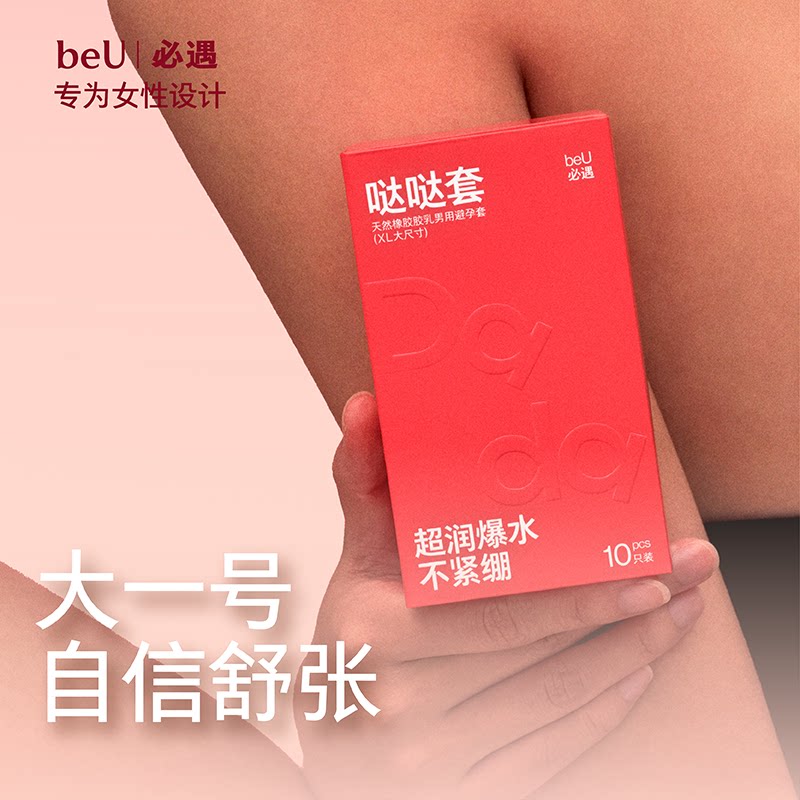 beU�������������״���ױ����׳���byt����������Ȥ��Ʒ��XL���� ��ߴ硿������10ֻ  39.44Ԫ