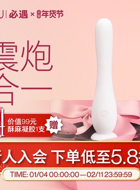 beU必遇点点棒震动棒炮机女生玩具器具情趣用品成人女性入体玩具