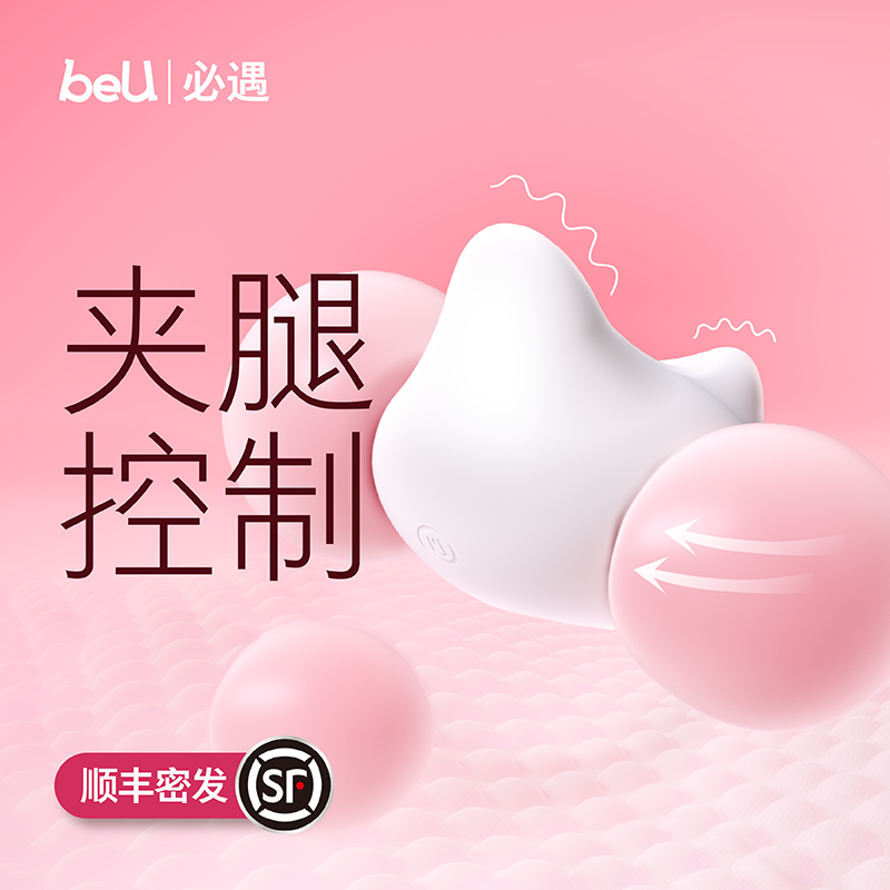 夹腿秒潮 智能压感