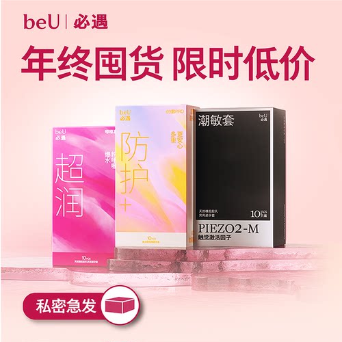 水润安心 003至薄