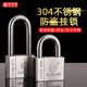 304不锈钢挂锁家用防水防锈钥匙锁仓库大门宿舍柜子防盗窗户外门