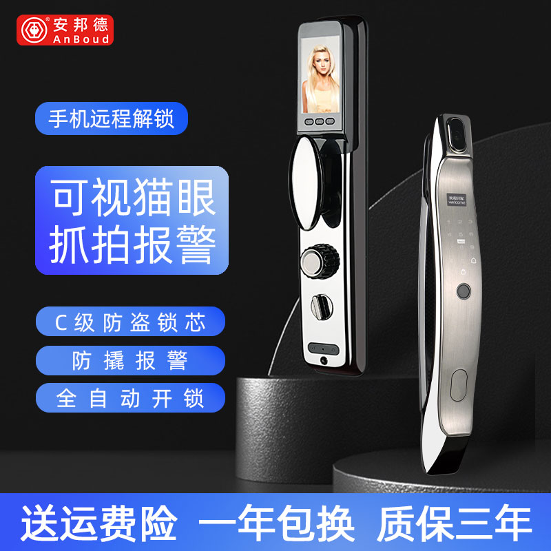 密码指纹锁安邦德全自动防盗门