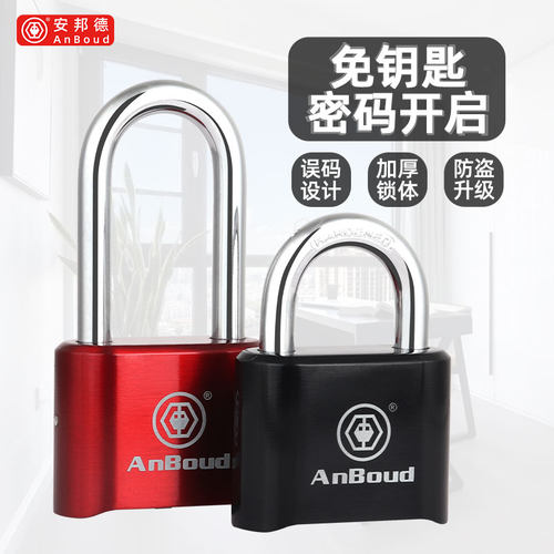 密码挂锁挂锁安邦德旅行箱健身房