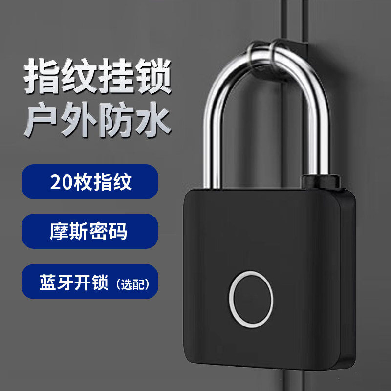 蓝牙涂鸦智能电子锁指纹挂锁家用小锁头抽屉锁学生寝室宿舍防盗锁