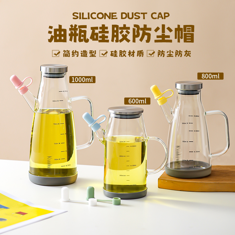 玻璃油壶防尘帽防虫套食品级硅胶厨房家用油瓶专用装酱油醋大油罐