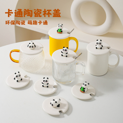 陶瓷盖单卖马克杯盖防尘水杯盖