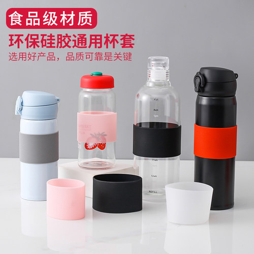 硅胶杯套玻璃杯套杯身透明6.5cm条纹防滑水杯圈保护套直筒茶杯套 - 封面