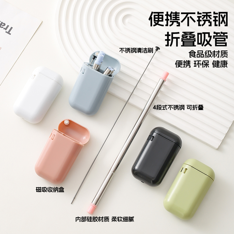 304不锈钢折叠吸管易清洁可重复