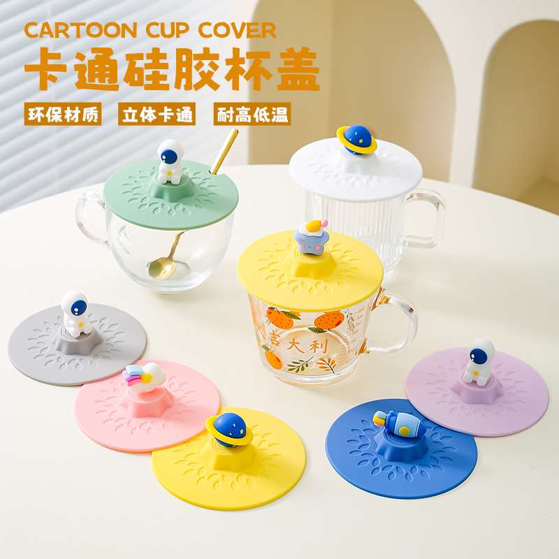 通用杯盖食品级硅胶杯盖带勺孔