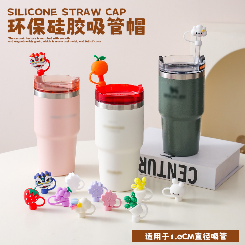 巨无霸冰霸杯吸管塞保护套吸管防尘可爱卡通9-10mm