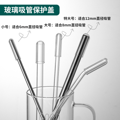 吸管防尘塞 耐高温玻璃材质 通用吸管帽防口水抗菌环保吸管套配件