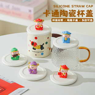 五路财神全盖陶瓷杯盖无勺口不带孔马克杯通用盖茶杯大号9cm杯盖