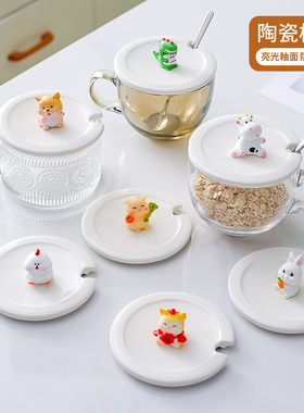 11cm陶瓷杯盖放勺早餐杯大口径马克杯盖特大号单卖燕麦水杯防尘盖