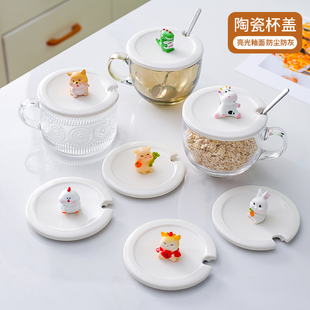 11cm陶瓷杯盖放勺早餐杯大口径马克杯盖特大号单卖燕麦水杯防尘盖