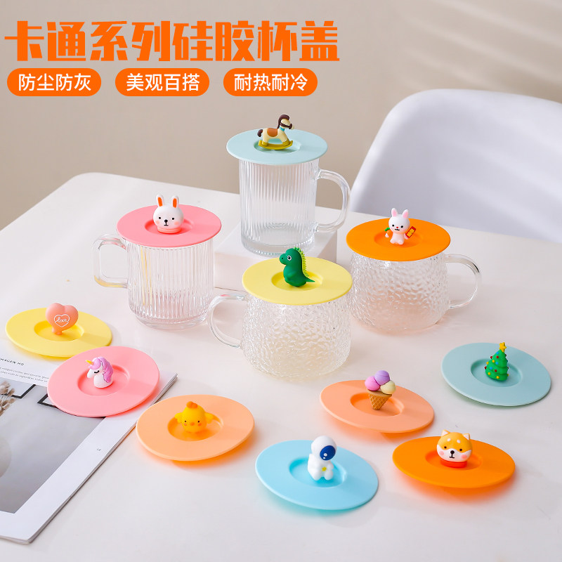 通用杯盖马克杯硅胶盖