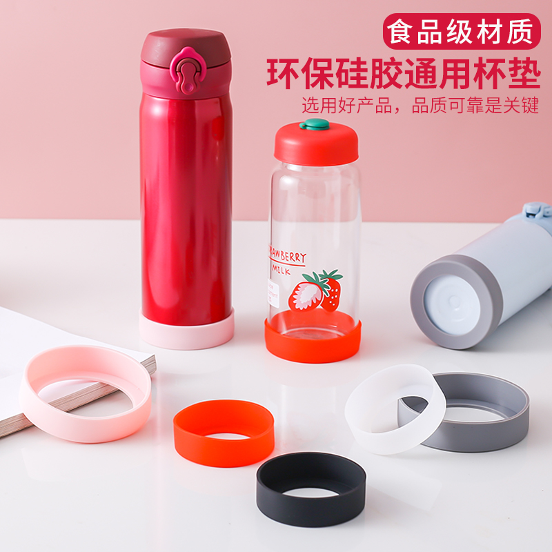 通用保温杯垫防滑防磨损
