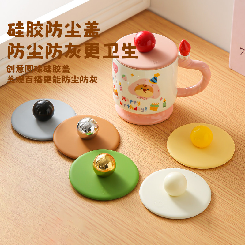 带勺子孔硅胶杯盖食品级彩色杯盖圆珠百搭防尘盖耐高温防烫杯盖