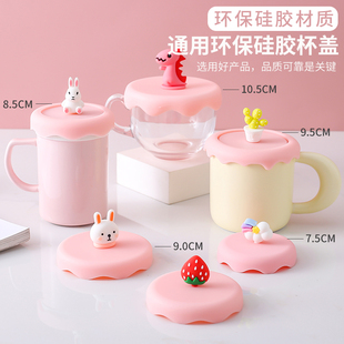 马克杯盖圆形积雪盖 加厚茶杯盖子水杯配件食品级硅胶创意防尘盖