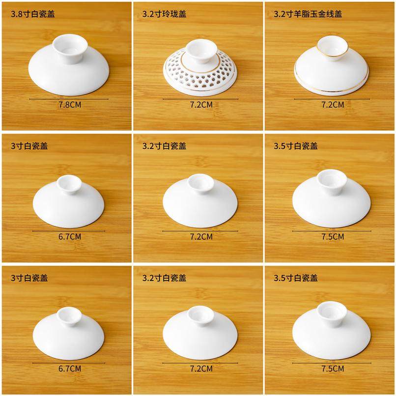 三才盖碗茶碗茶杯盖子配盖陶瓷