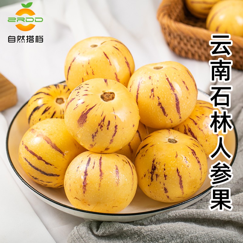 自然搭档人参果新鲜水果云南石林人叁果七彩黄肉圆果人生果娃娃果