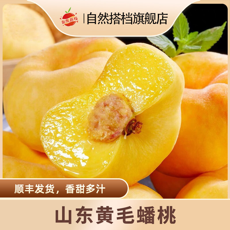 自然搭档蒙阴毛蟠桃纽扣蟠桃
