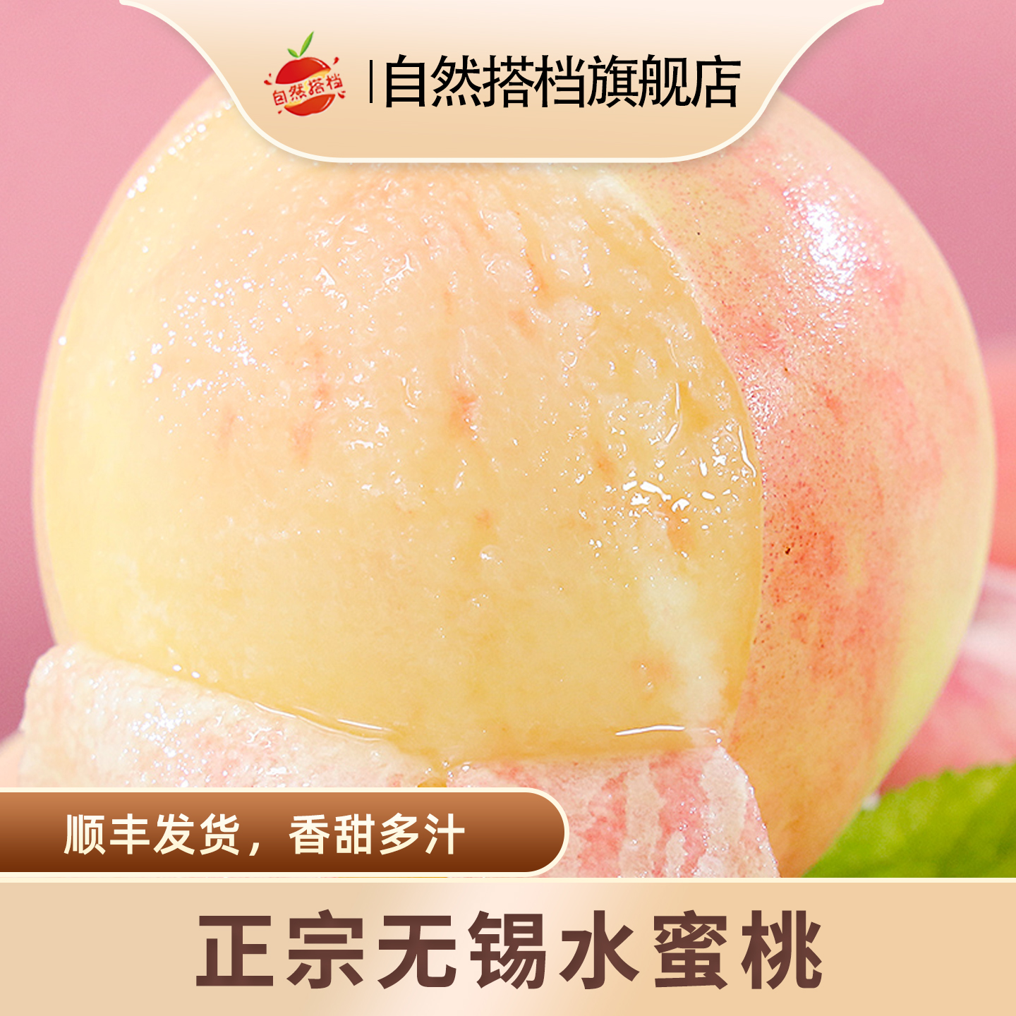 正宗江苏无锡水蜜桃礼盒装