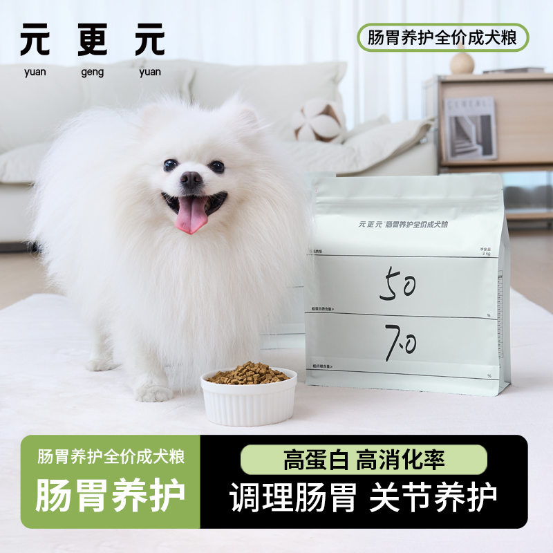 元更元狗粮 低温烘焙全价成狗犬粮 低脂高蛋白适用大型犬小型犬