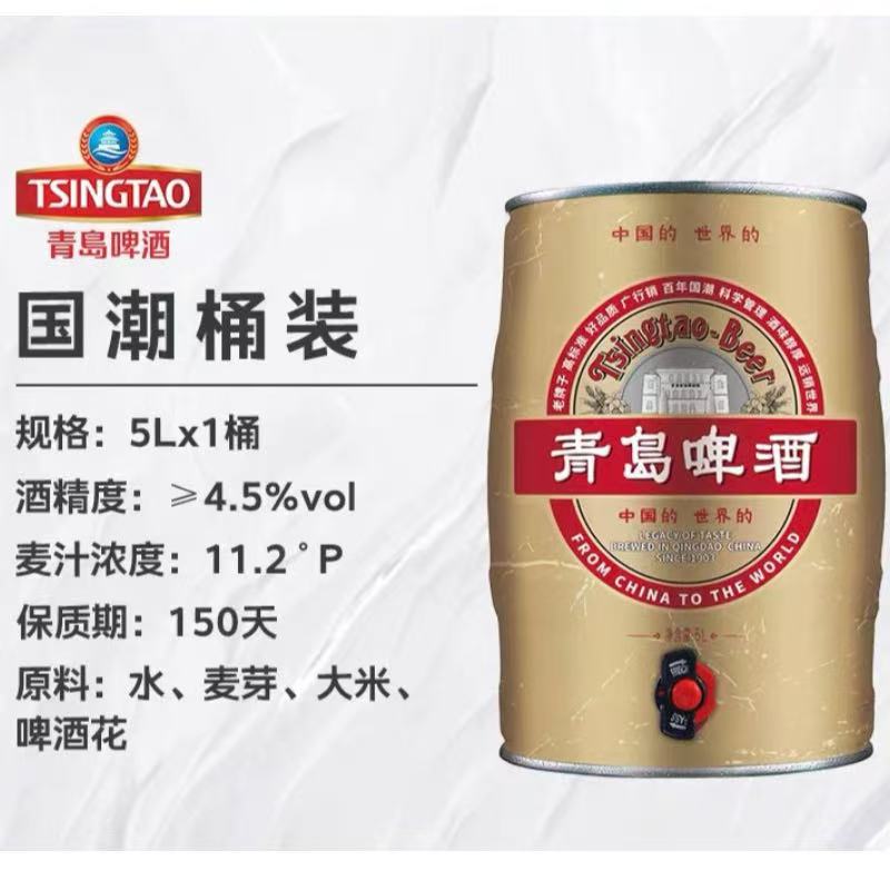青岛啤酒复古桶整箱2X5升桶装麦芽浓度10一厂酒精度4礼盒包邮顺丰