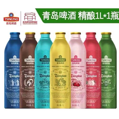 1升青岛桶装果味精酿鲜啤酒18度