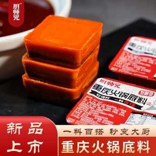 上架 敬請期待 火鍋底料 新品