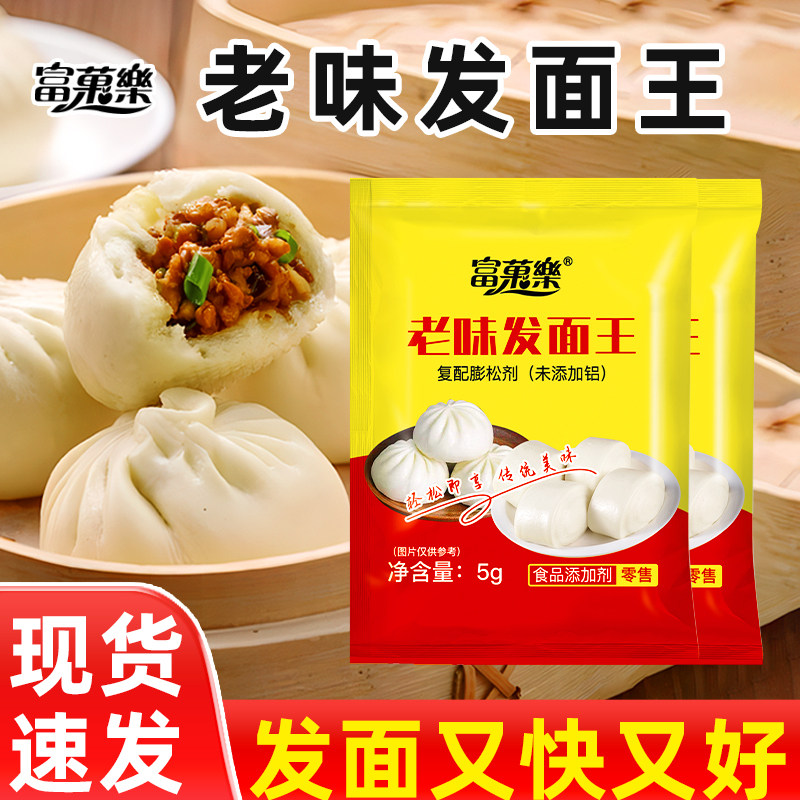 老味发面王发面旺酵母粉老面味