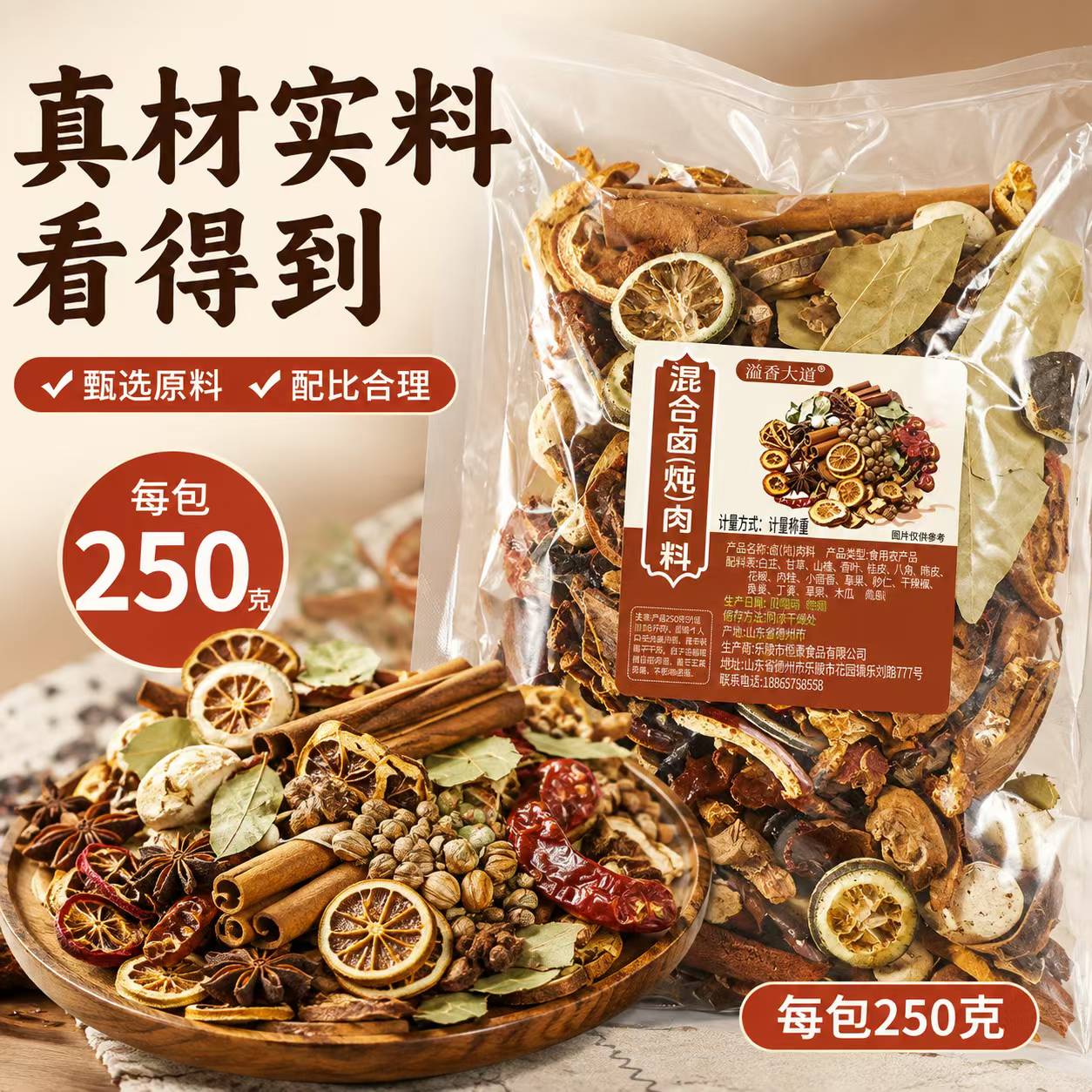 五香卤料包卤炖牛羊肉调料包整料