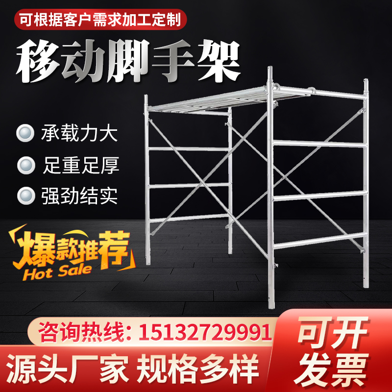 建筑室内外装修加厚四杠脚手架热镀锌可移动式脚手架装潢施工用 搬运/仓储/物流设备 脚手架 原图主图