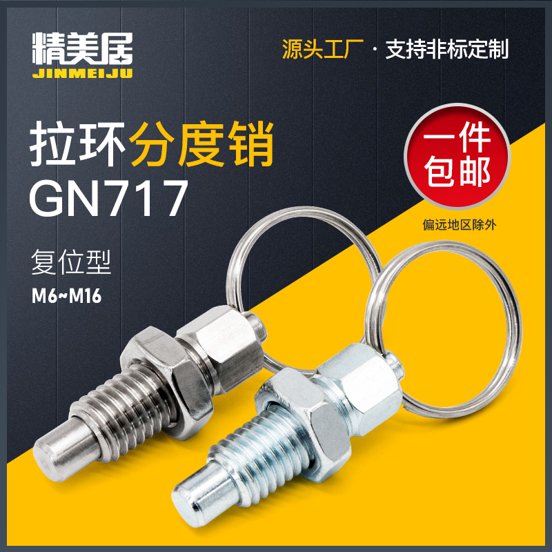 拉环分度销不锈钢镀锌旋钮柱塞弹簧定位锁销紧螺杆M6M8M10M12M16