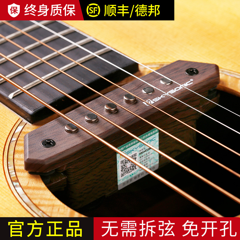 天音拾音器民谣木吉他拾音器免开孔专业扩音器古典贴片拾音器A810