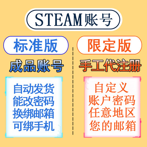 创建属于自己的steam账号