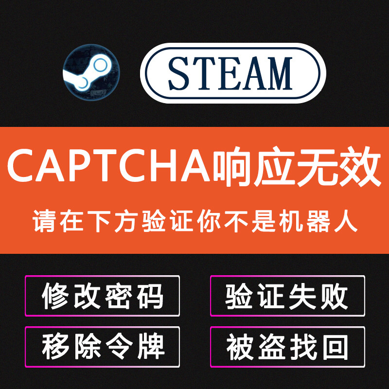 steam账户被盗找回 邮箱被改手机号被改 帮修改密码移除令牌