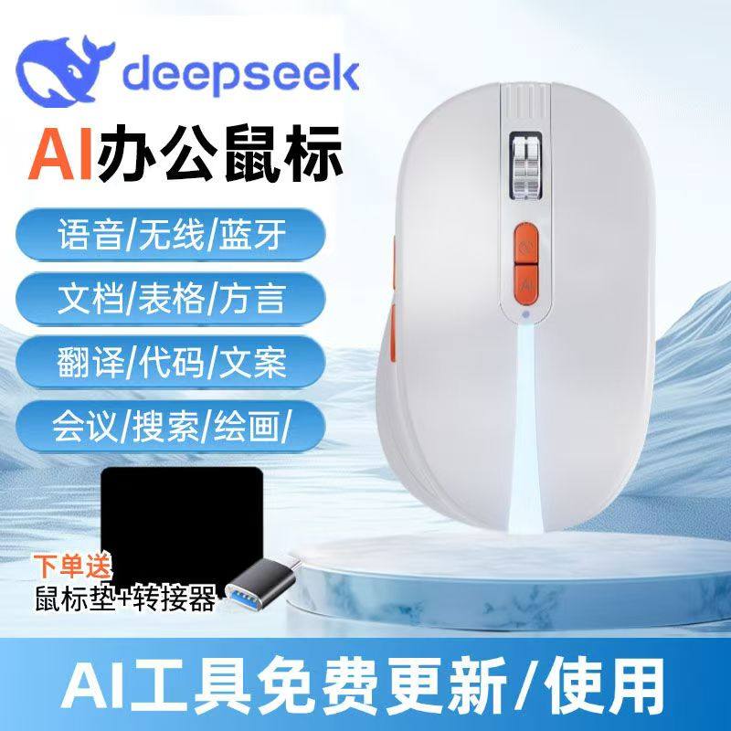 努技ai鼠标智能无线语音打字滑无线鼠标