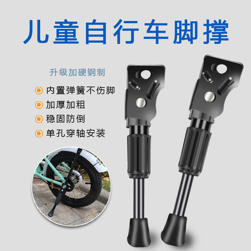 儿童自行车脚撑支架平衡配件大全